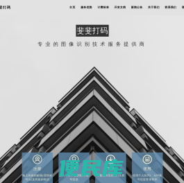 打码平台
