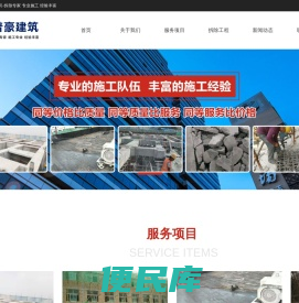 墙体切割拆除费用报价
