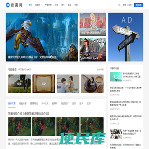 寂寞网