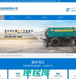 沈阳细石混凝土泵租赁