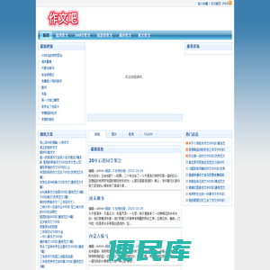 优秀作文