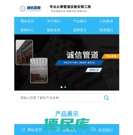 灌云诚信管道设备安装工程有限公司