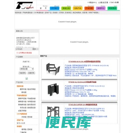 上海新唯视听器材有限公司