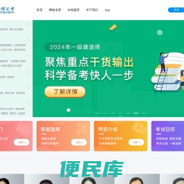 翰博公考