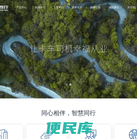 同心智行