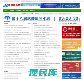 西部展会网,成都展会网,重庆展会网