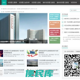 亲多多试管婴儿网