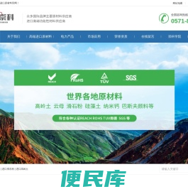 杭州崇科新材料有限公司