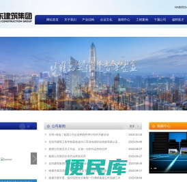 启东建筑集团有限公司
