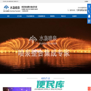 上海喷泉公司