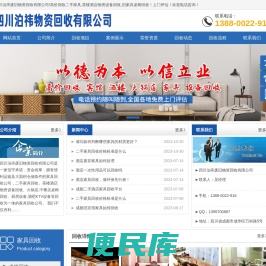 成都二手家具回收