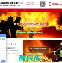 中消消防装备有限公司