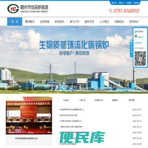 赣州市怡辰新能源开发有限公司
