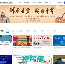 南昌市教育公共服务云平台