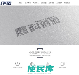 鹰科瓷砖