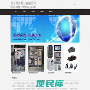 北京励得科技有限公司