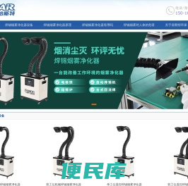 焊锡烟雾净化器设备有用吗