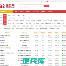 建云网