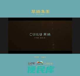 翠绿