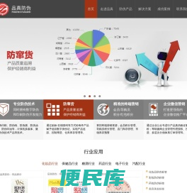 广州品真防伪科技有限公司
