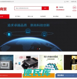 内蒙古金敦敦商贸有限责任公司