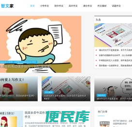 冷门又惊艳的作文素材