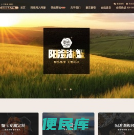 澄湖之心大闸蟹,阳澄湖大闸蟹,大闸蟹电子卡,大闸蟹电子券,电子蟹卷,大闸蟹电子礼券,大闸蟹电子卷,苏州阳澄湖大闸蟹,沙家浜阳澄湖大闸蟹,苏州大闸蟹