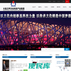 大连之声文化科技产业集团