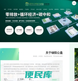 绿阳公盈