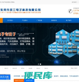 LED连接器
