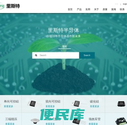 深圳市里斯特科技有限公司