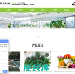 办公室绿植租赁