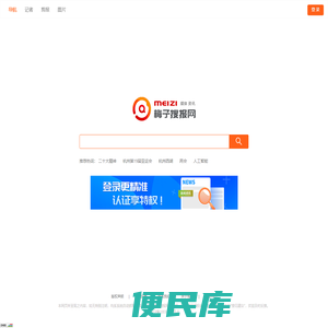 梅子搜报网