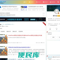 爱巴适