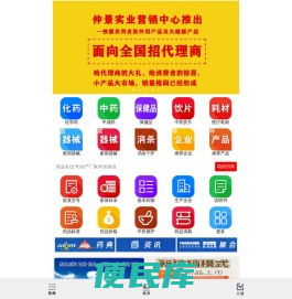 药源网
