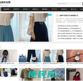 唯美时尚网
