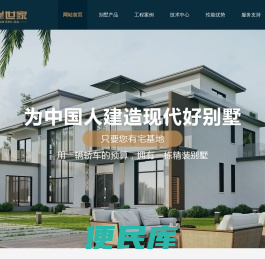 美岸世家