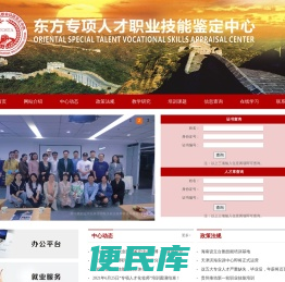 专项人才职业资格工作网
