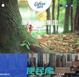 浙江弘安纸业股份有限公司