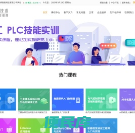 江苏老师傅智能科技有限公司