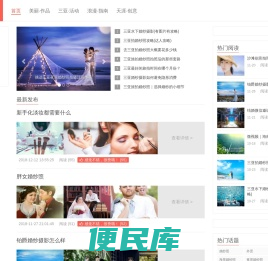 美丽三亚,浪漫天涯