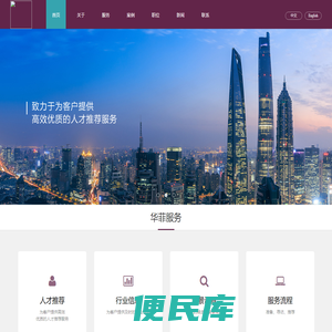 济南新闻,济南天气,济南人才网,济南旅游