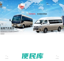 金港平行进口汽车贸易（天津）有限公司