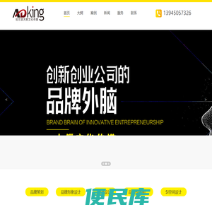 哈尔滨广告设计