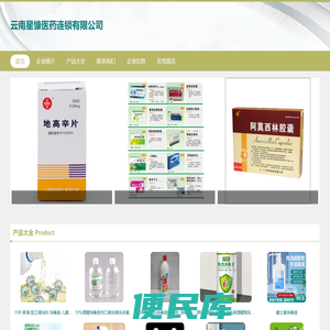 云南星慷医药连锁有限公司