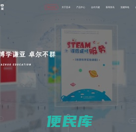 四川亚卓教育科技股份有限公司