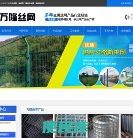 镀锌铁丝网
