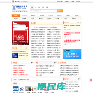 【再制造产业网】再制造产业