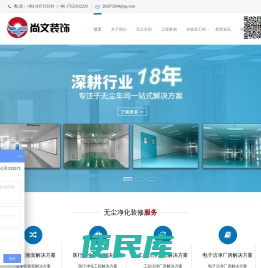 上海净化厂房装修
