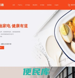广东创迪电器有限公司